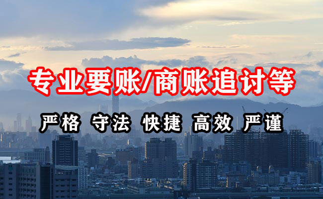 东洲要债公司